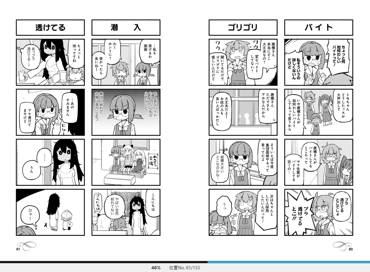 漫画 まほろばきっさ 作者 Tugeneko 完結済 残酷インディー地獄変