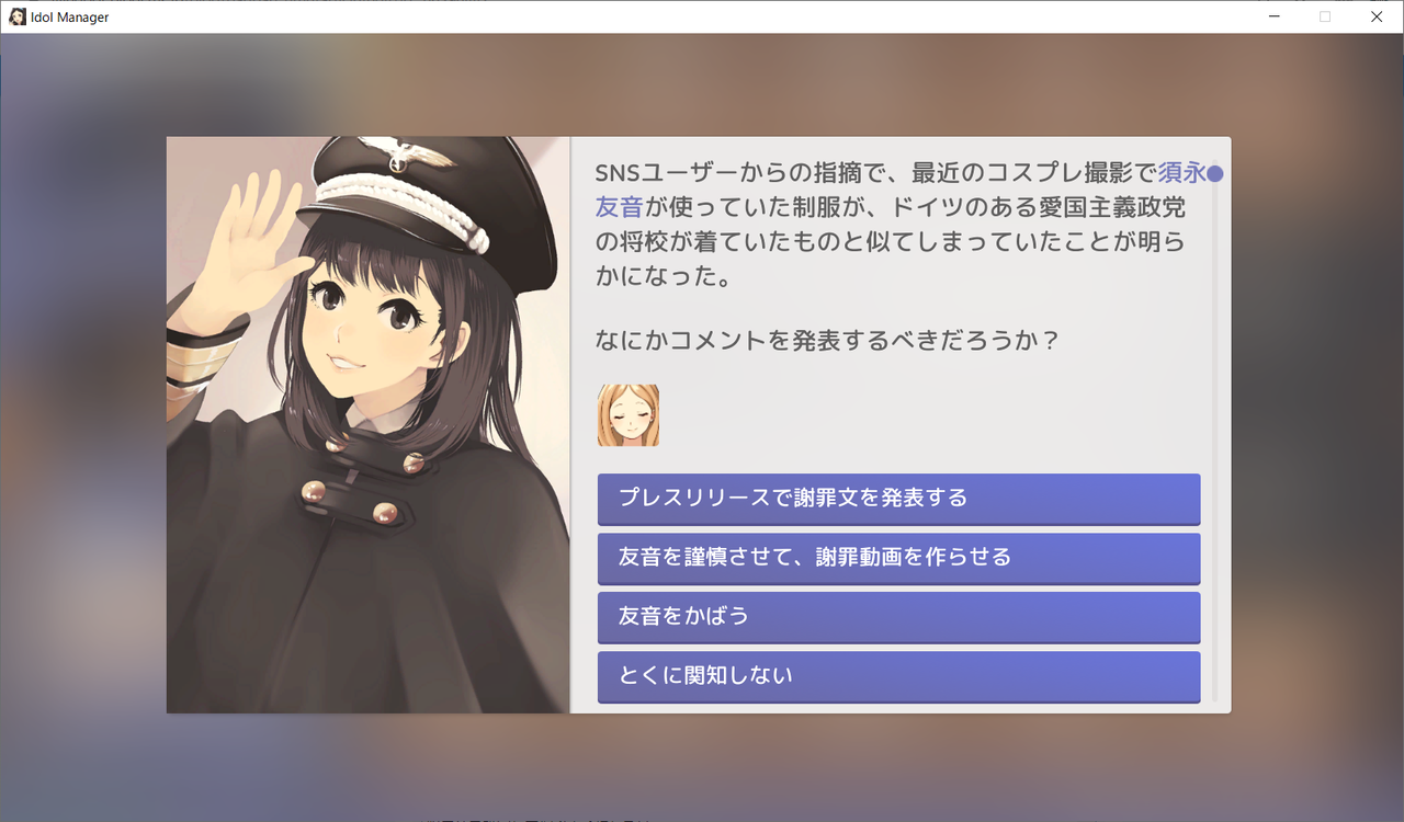 攻略 Idol Manager 立ち回りからエンディングまで 残酷インディー地獄変