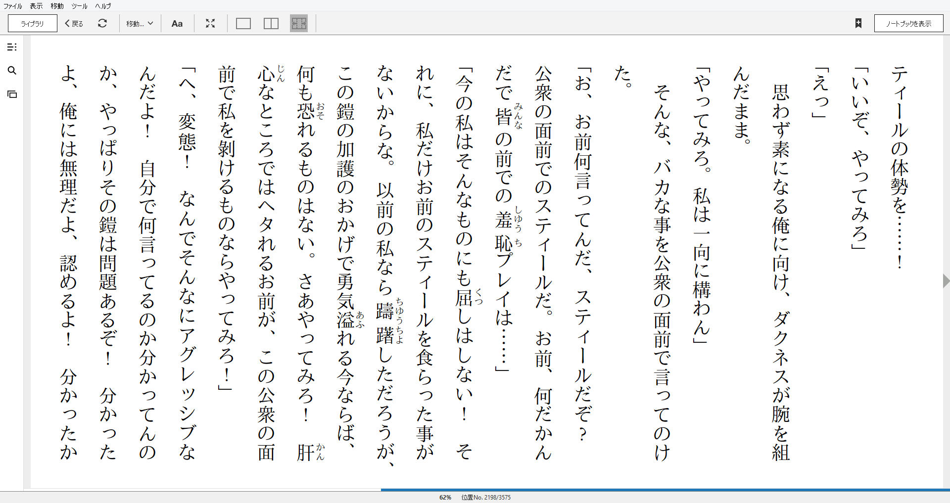 小説 この素晴らしい世界に祝福を 16巻 作者 暁なつめ 80点 残酷インディー地獄変