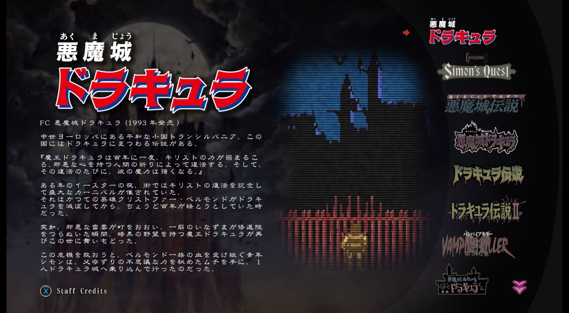 Steam Castlevania Anniversary Collection 悪魔城ドラキュラ 60点 残酷インディー地獄変