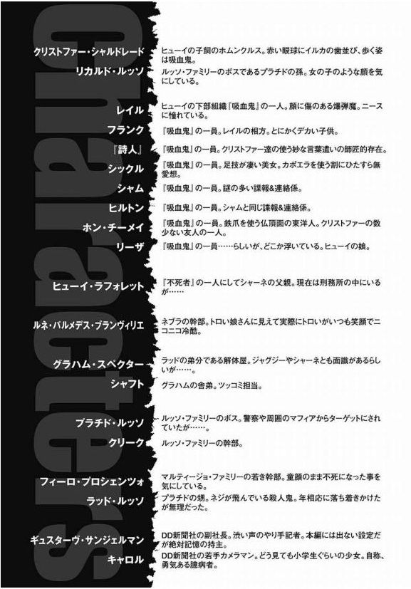 小説 バッカーノ 1934 娑婆編 Alice In Jails 作者 成田良悟 60点 残酷インディー地獄変