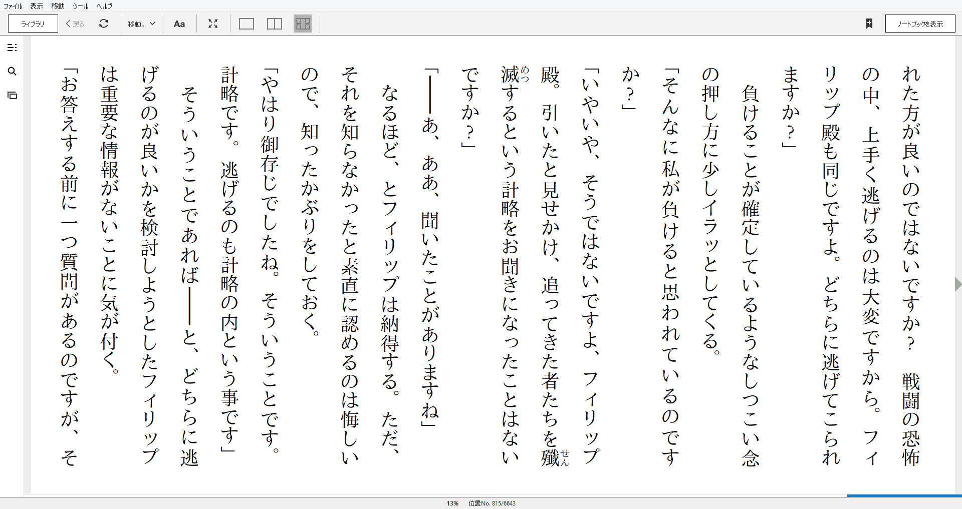 小説 オーバーロード 14巻 滅国の魔女 作者 丸山くがね 80点 残酷インディー地獄変 小説 オーバーロード 14巻 滅国の魔女 作者 丸山くがね 80点 残酷インディー地獄変
