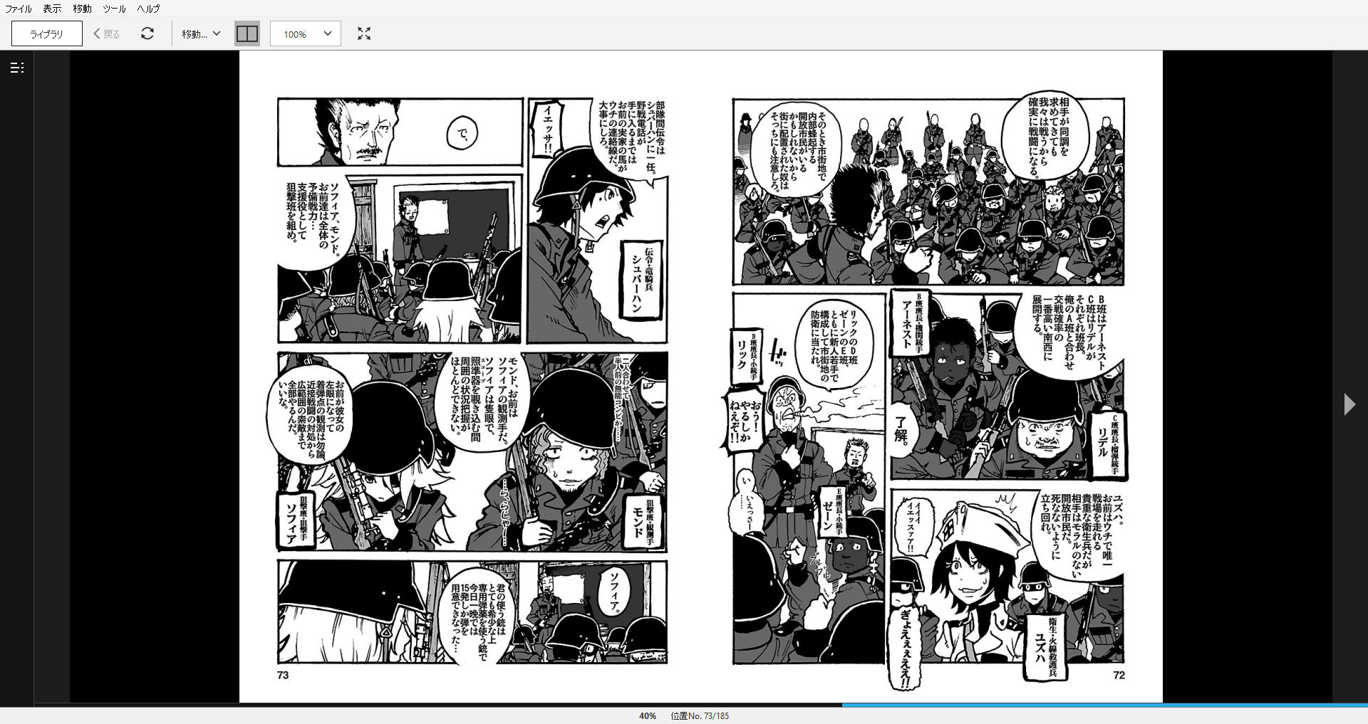 漫画 Groundless 作者 影待蛍太 購読停止 残酷インディー地獄変 漫画 Groundless 作者 影待蛍太 購読停止 残酷インディー地獄変