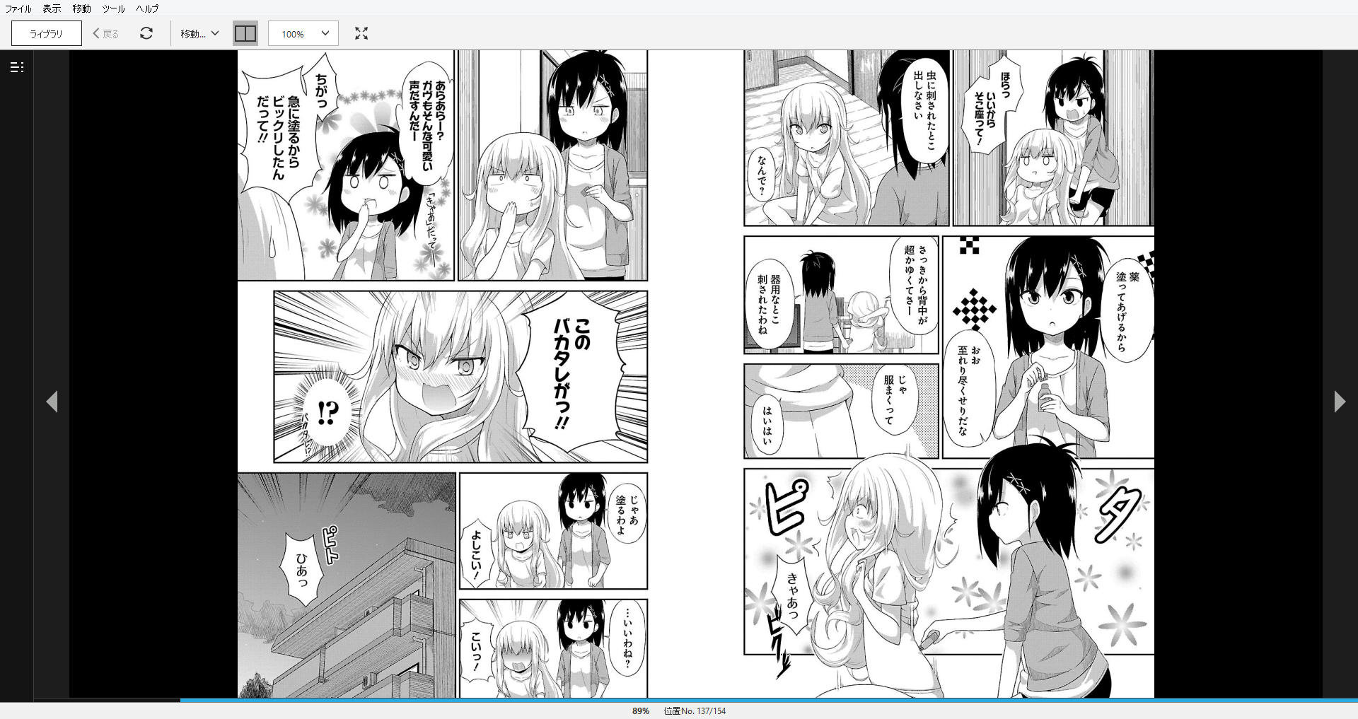 漫画 ガヴリールドロップアウト 作者 うかみ 購読停止 残酷インディー地獄変 漫画 ガヴリールドロップアウト 作者 うかみ 購読停止 残酷インディー地獄変