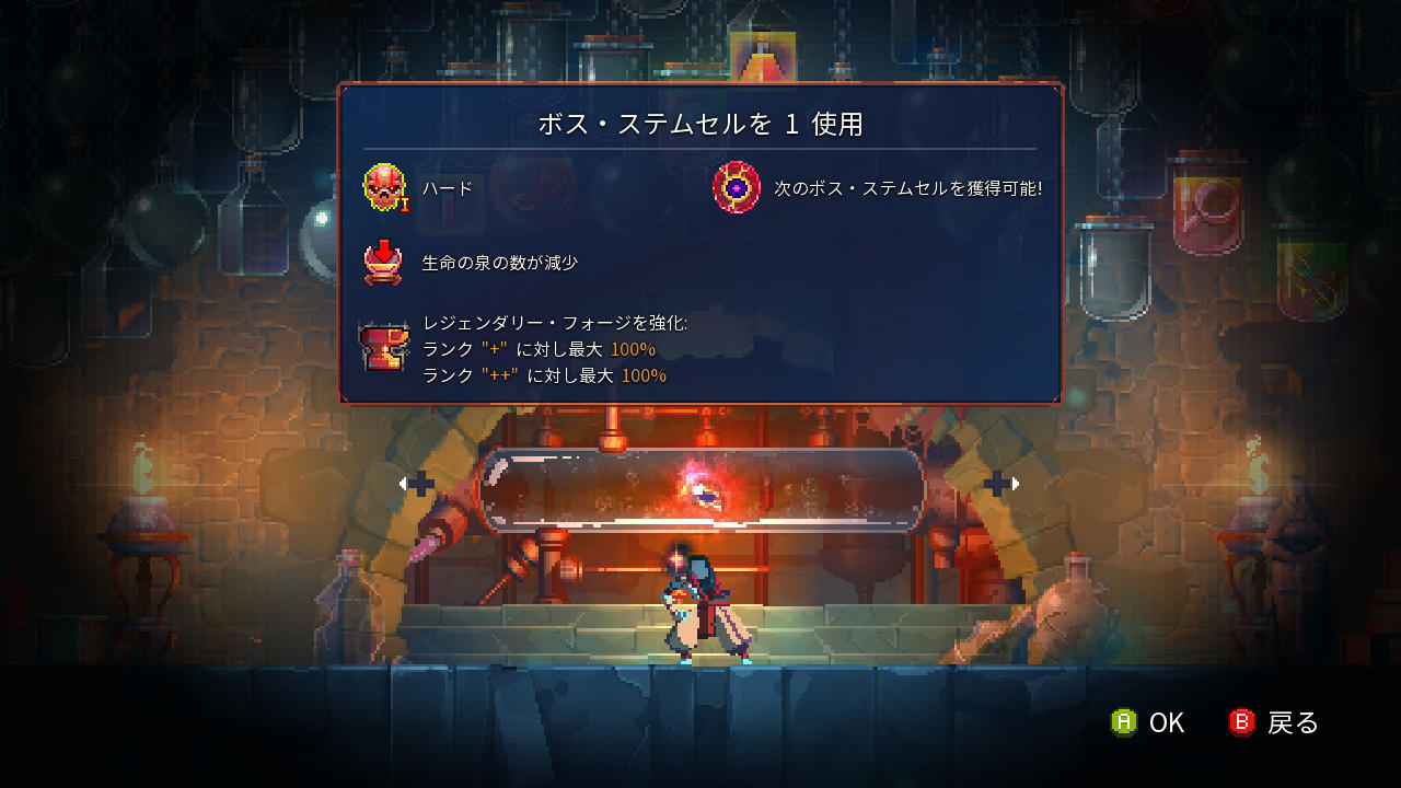 Steam 再評価 Dead Cells Ver1 7 0 第2回 立ちはだかる難易度ハードの壁 80点 残酷インディー地獄変