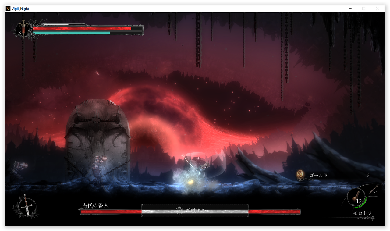 Steam Vigil The Longest Night 70点 初期ver ほぼ完全攻略 残酷インディー地獄変