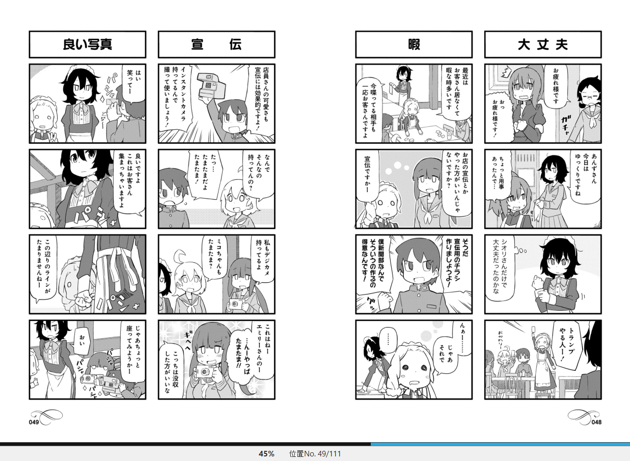 漫画 まほろばきっさ 作者 Tugeneko 完結済 残酷インディー地獄変