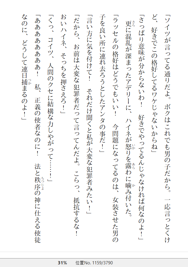 小説 戦闘員 派遣します 6 作者 暁 なつめ 70点 残酷インディー地獄変 小説 戦闘員 派遣します 6 作者 暁 なつめ 70点 残酷インディー地獄変