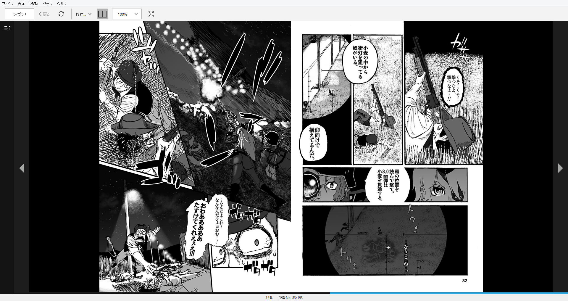 漫画 Groundless 作者 影待蛍太 購読停止 残酷インディー地獄変 漫画 Groundless 作者 影待蛍太 購読停止 残酷インディー地獄変