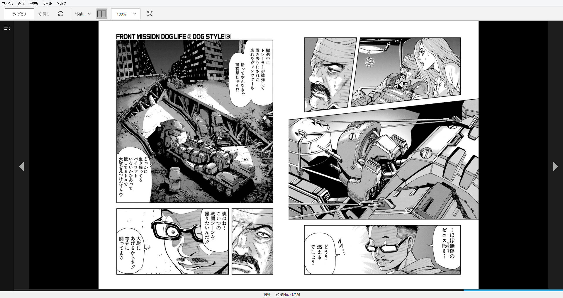 漫画 Front Mission Dog Life Dog Style 作者 太田垣康男 完結済 残酷インディー地獄変 漫画 Front Mission Dog Life Dog Style 作者 太田垣康男 完結済 残酷インディー地獄変