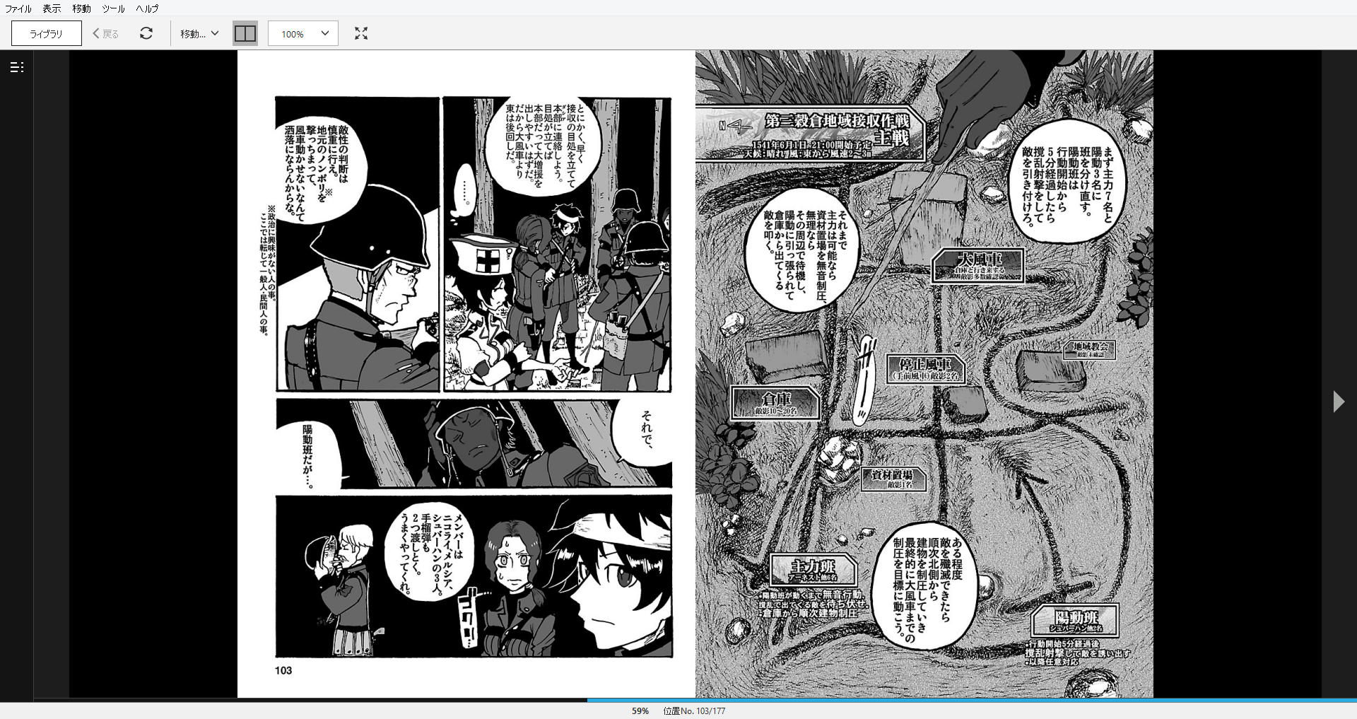 漫画 Groundless 作者 影待蛍太 購読停止 残酷インディー地獄変 漫画 Groundless 作者 影待蛍太 購読停止 残酷インディー地獄変