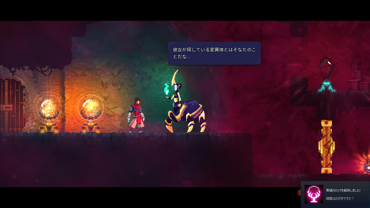 Steam 再評価 Dead Cells Ver1 7 0 第2回 立ちはだかる難易度ハードの壁 80点 残酷インディー地獄変