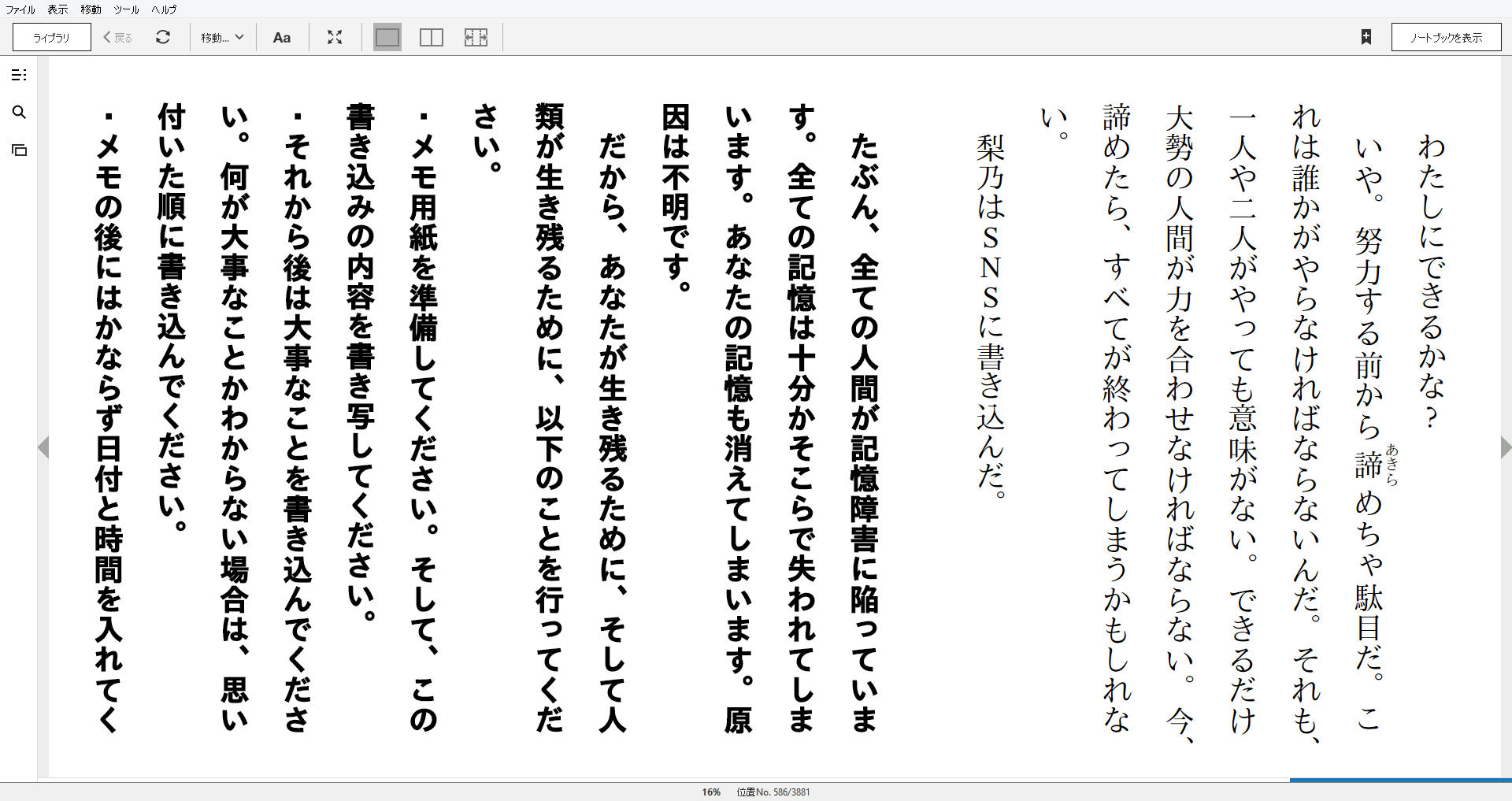 小説 失われた過去と未来の犯罪 作者 小林泰三 100点 残酷インディー地獄変 小説 失われた過去と未来の犯罪 作者 小林泰三 100点 残酷インディー地獄変