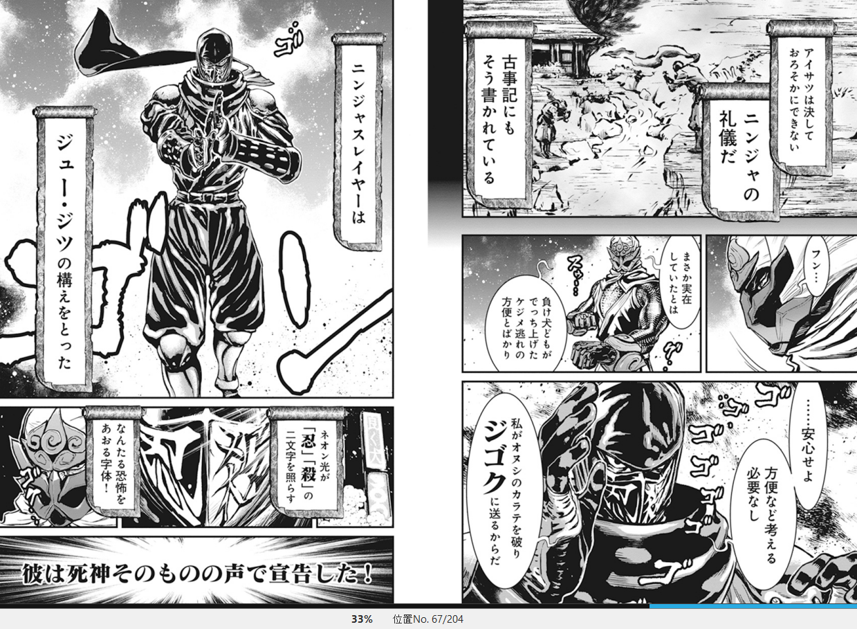 漫画 ニンジャスレイヤー 作者 余湖 裕輝 ブラッドレー ボンド フィリップ n モーゼズ 購読中 残酷インディー地獄変 漫画 ニンジャスレイヤー 作者 余湖 裕輝 ブラッドレー ボンド フィリップ n モーゼズ 購読中 残酷インディー地獄変