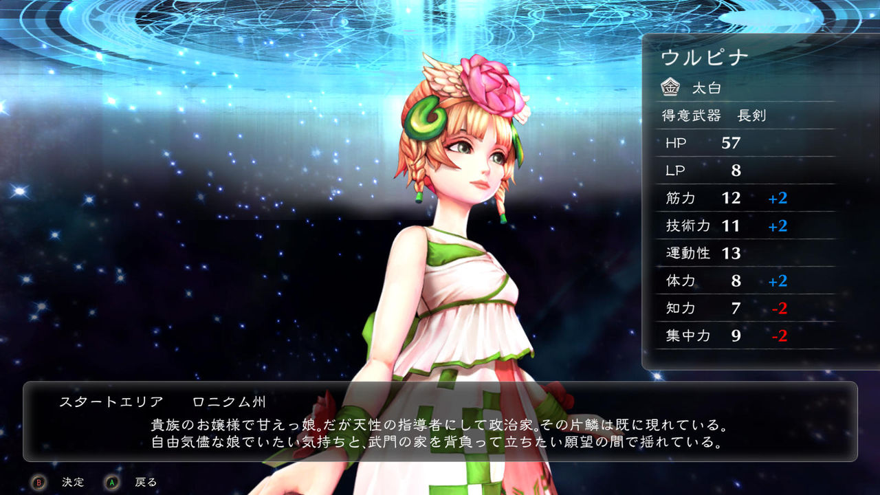 の 野望 攻略 サガスカ 緋色