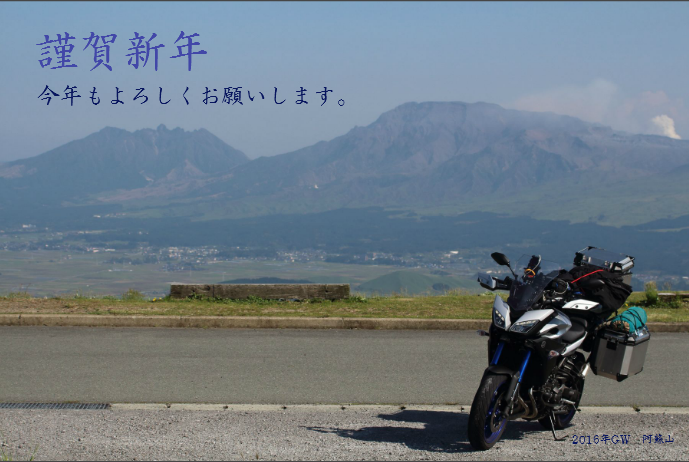 2017年賀状ー1