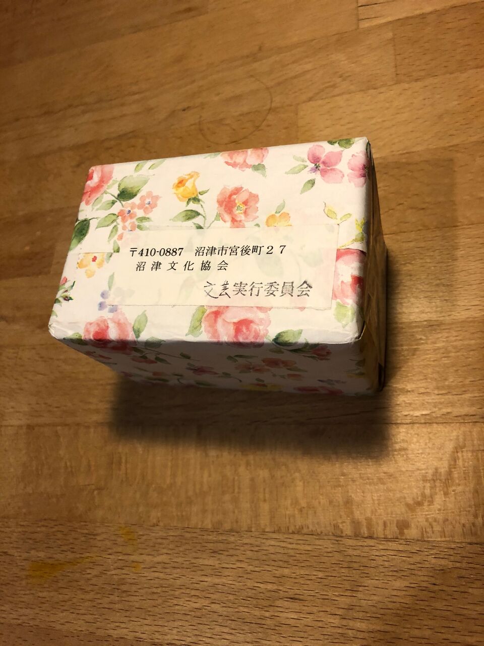箱