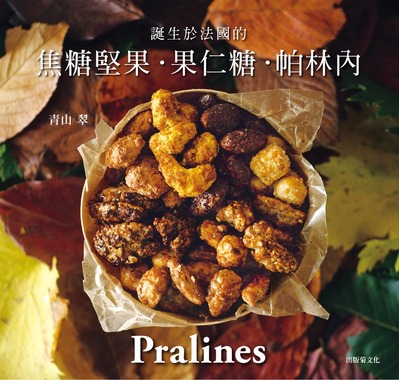 praline taiwan photo