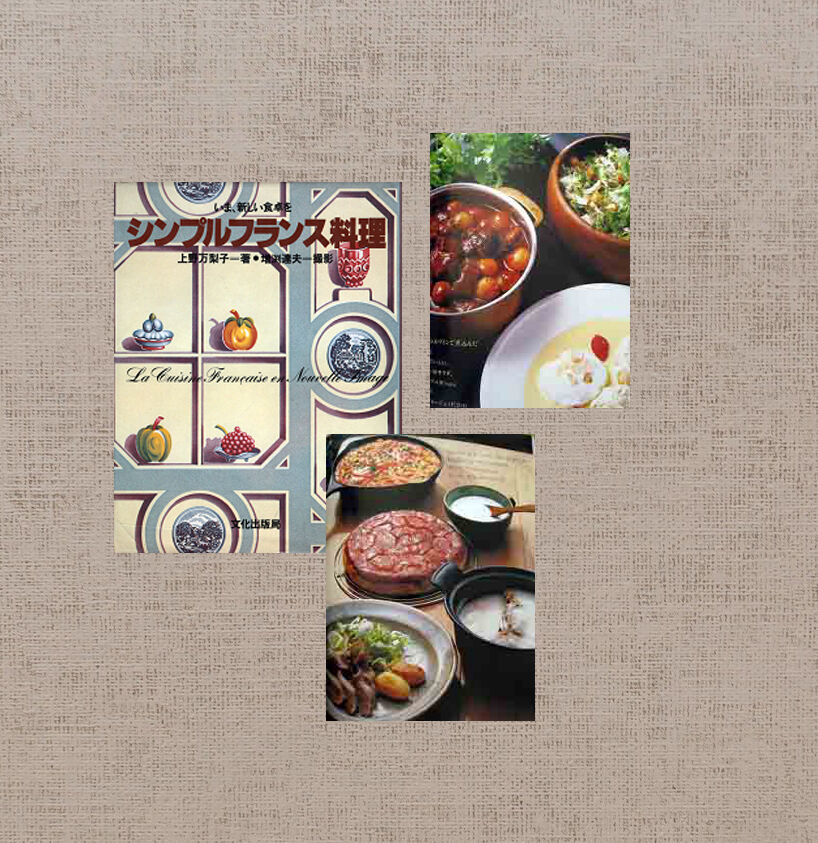 私の好きな料理本リレー」@婦人と生活社料理編集部さん 私の好きな料理本リレー」@婦人と生活社料理編集部さん