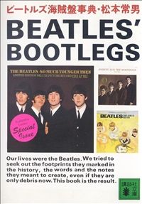 Beatles Bootleg 日々ところどころ