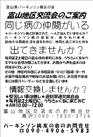 交流会案内
