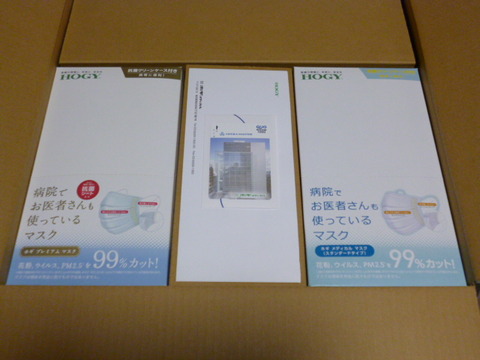 20191211ホギメディカル