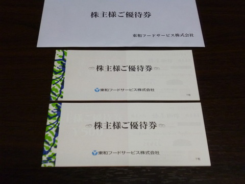 20190705東和フードサービス