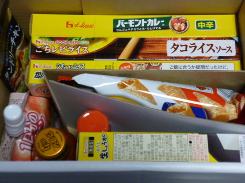 20200604ハウス食品グループ本社