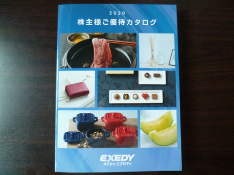 20200702エクセディ