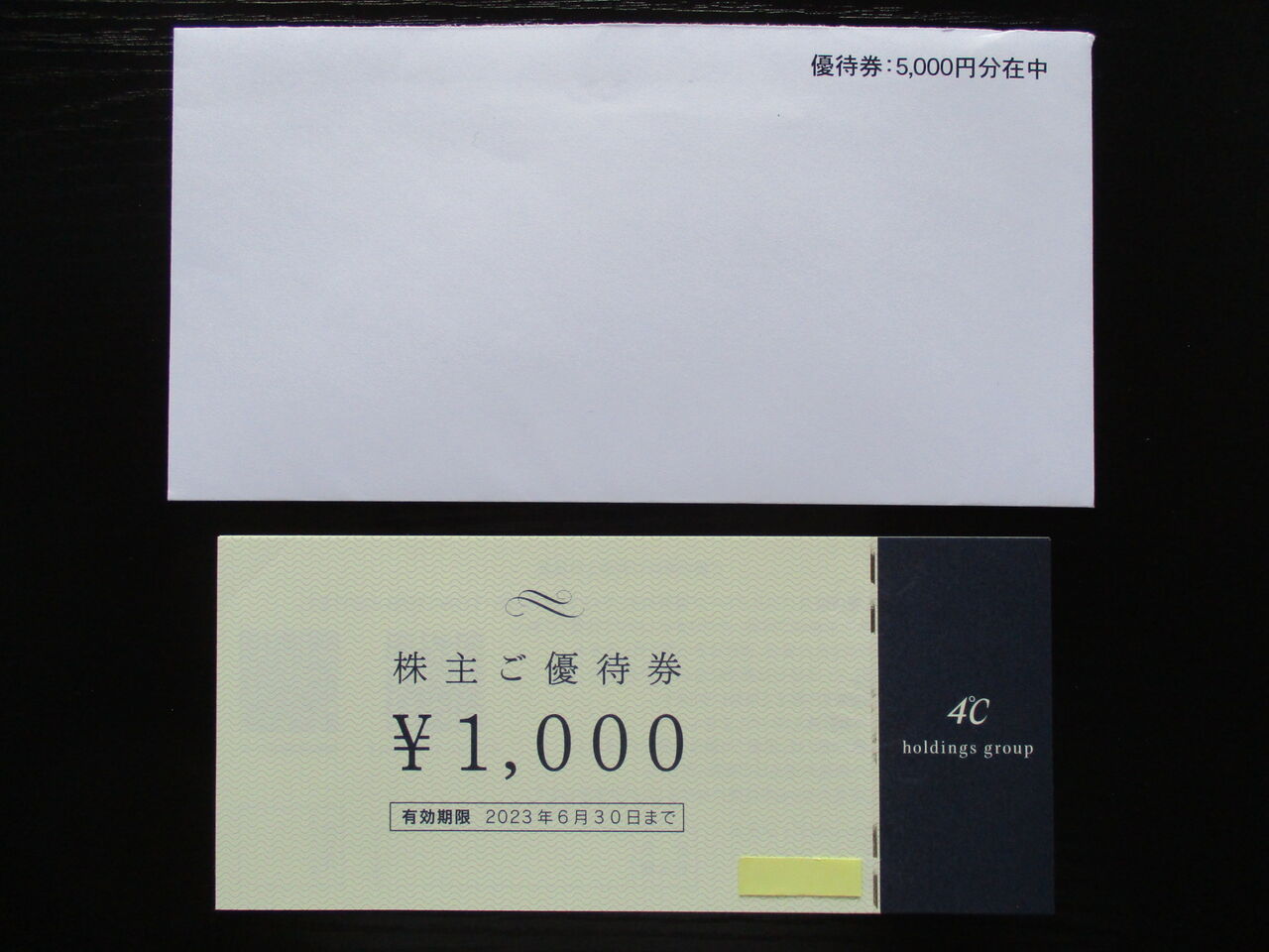 ☆セール ヨンドシー 4℃ 株主優待 16000円分 2023年6月30日まで - 通販