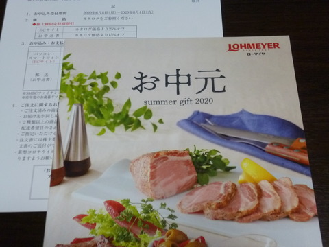 20200605スターゼン