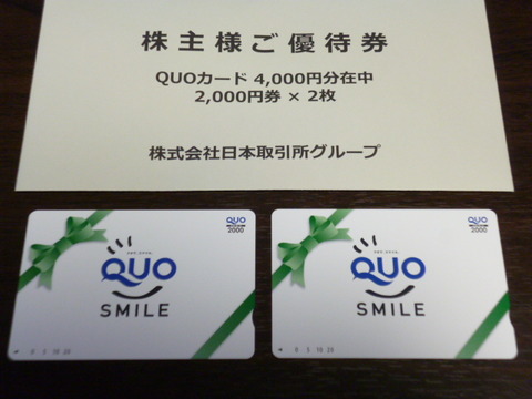 20200619日本取引所グループ
