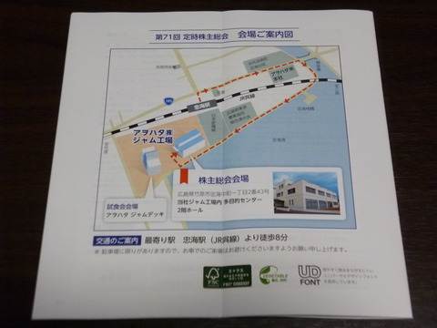 20200204アヲハタ