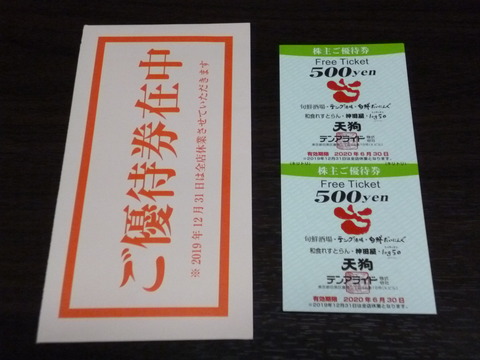 20191207テンアライド