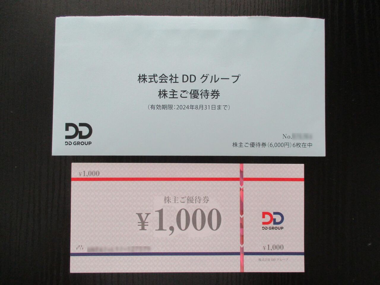 株式会社DDグループ 株主優待券 ６枚セット DDグループ 株主優待券 6枚セット ¥1,000 DDグループ 株主優待券 6