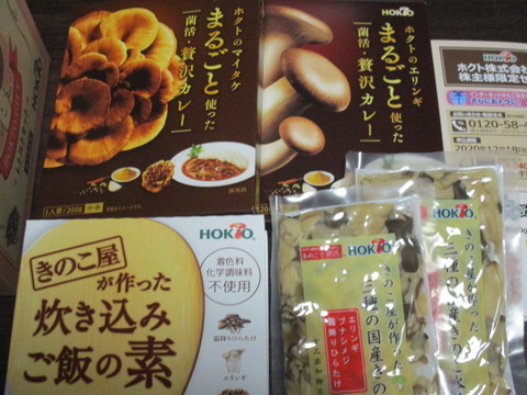 20201029ホクト