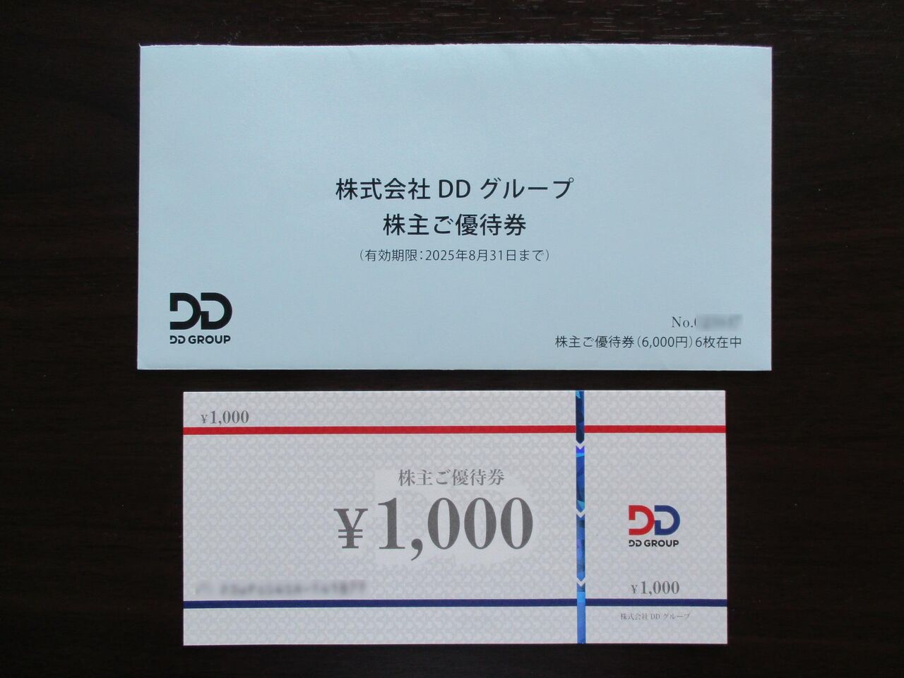 DDホールディングス　株主優待　食事券　６枚 株式会社ＤＤグループ 株主優待券 1000☓6枚 ddホールディングス D D