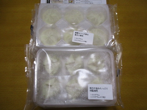 20200804イートアンド