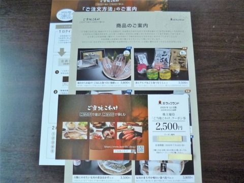 20200511ラックランド