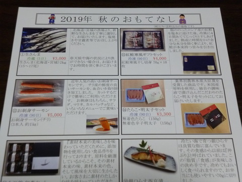 20190910横浜魚類