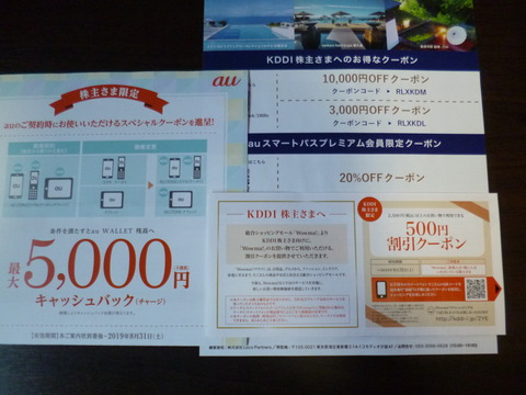 20190621KDDI