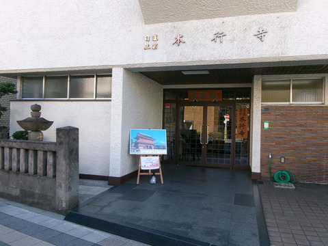 141本行寺２