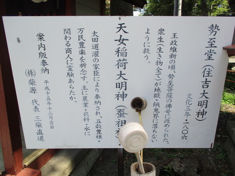 61境内社2