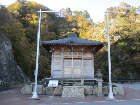 10不動堂1