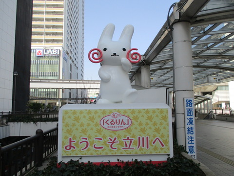 02くるりん
