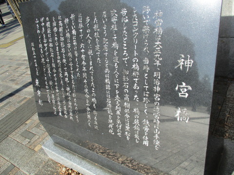 36神宮橋2