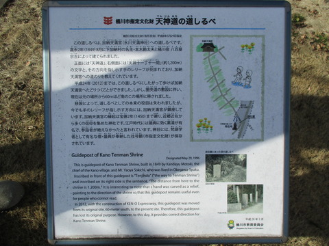 106天神道の道しるべ5