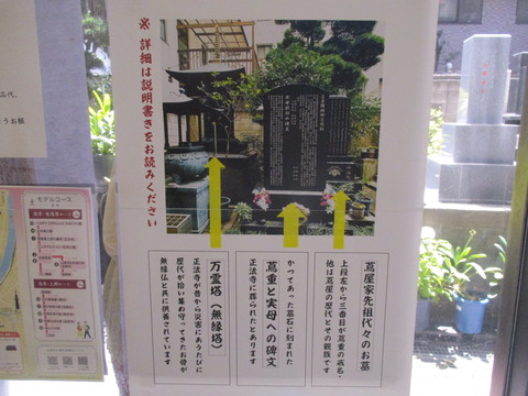 115正法寺１２