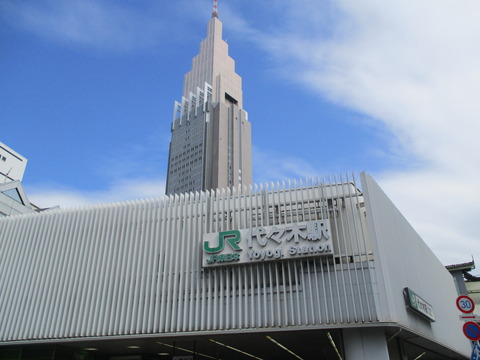 74代々木駅西口2