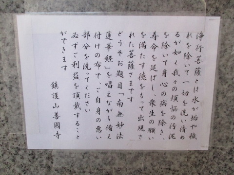 178善國寺15